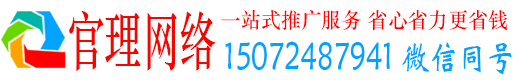 响水官理竞价推广